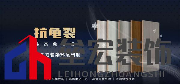 專(zhuān)為北方復(fù)雜環(huán)境研制-福慶抗龜裂生態(tài)板全新上市