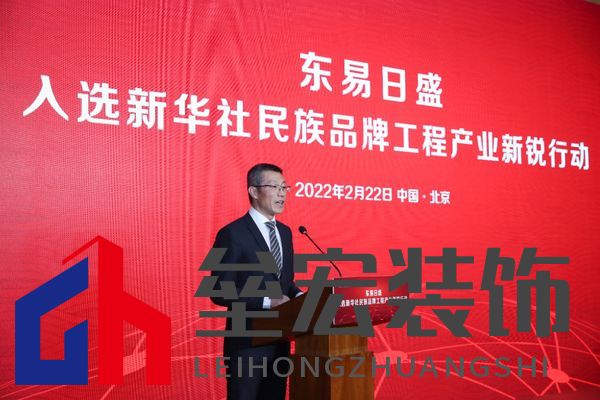 中國經(jīng)濟信息社董事長、總裁徐玉長致辭