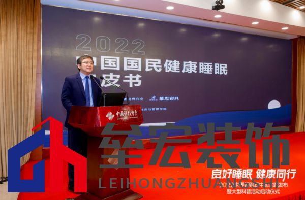 2022睡眠日中國主題發(fā)布,慕思攜手睡眠研究會發(fā)起早睡公益