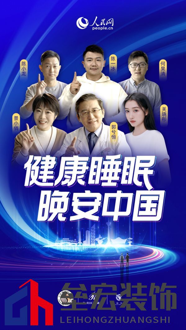 2022睡眠日中國主題發(fā)布,慕思攜手睡眠研究會發(fā)起早睡公益