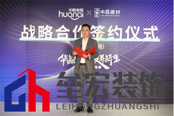 修改版本-新產(chǎn)品新戰(zhàn)略,華耐中晶聯(lián)手為建筑未來(lái)而來(lái)1115.png