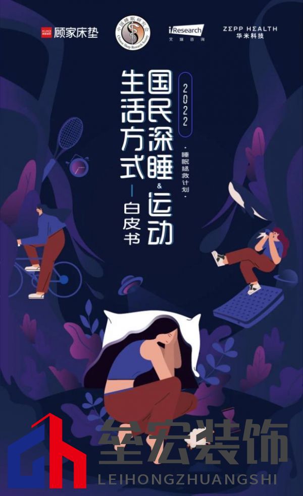 顧家床墊護航亞運,杭州亞運會官方指定床墊倡導(dǎo)深睡&運動生活方式指南,發(fā)布《2022國民深睡&運動生活方式白皮書》
