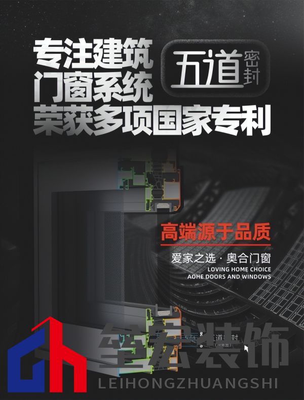 專注領域20年,奧合評為系統門窗十大品牌