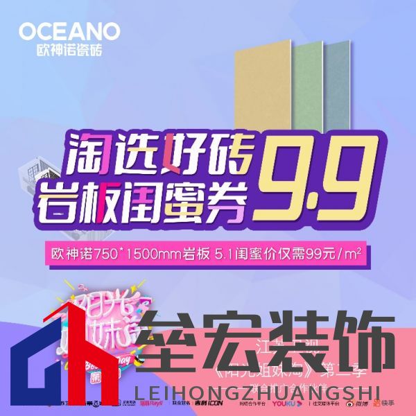 當(dāng)紅真人秀遇上歐神諾,會有怎樣的火花?