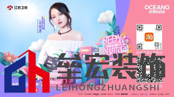 當(dāng)紅真人秀遇上歐神諾,會有怎樣的火花?