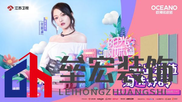 當(dāng)紅真人秀遇上歐神諾,會有怎樣的火花?