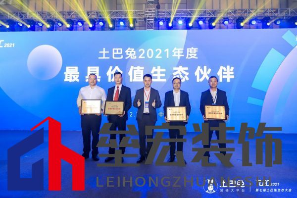 行業(yè)大咖齊聚“兔友約·精英匯”,大自然家居為裝企提供全方位賦能