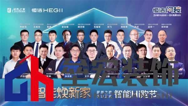 2、居然之家眾領(lǐng)導(dǎo)力挺恒潔群像.jpg