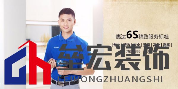 約惠618,惠達衛(wèi)浴智凈中國家