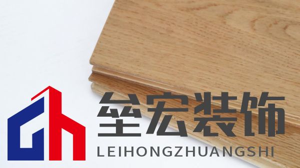 標(biāo)題一:奢華又健康?德?tīng)柦饦?biāo)“7凈”地板:拿來(lái)吧你
