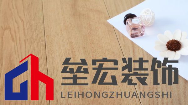 標(biāo)題一:奢華又健康?德?tīng)柦饦?biāo)“7凈”地板:拿來(lái)吧你