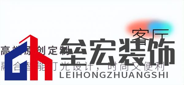 武大靖的冠軍新家燈光原來(lái)有這么多細(xì)節(jié)，華藝照明是怎么做到的
