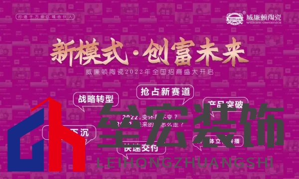新模式·創(chuàng)富未來|探秘威廉頓陶瓷陶博會看點(diǎn)
