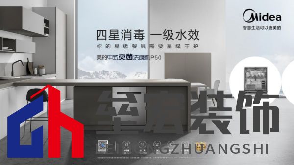 美的洗碗機(jī)“以舊換新”活動(dòng),惠及廣大消費(fèi)者