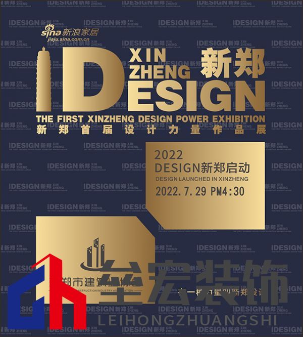 Design新鄭·新浪家居2022年推薦新銳設(shè)計(jì)師作品展示---蔡庭輝作品