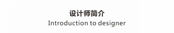 Design新鄭·新浪家居2022年推薦新銳設(shè)計(jì)師作品展示---蔡庭輝作品