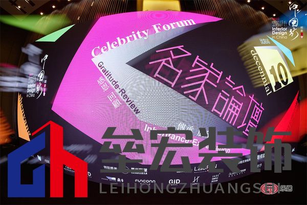 第十季室內(nèi)設(shè)計·中國行