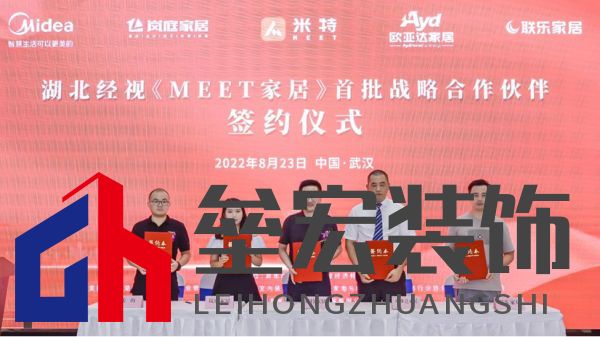  （歐亞達(dá)家居、嵐庭家居、聯(lián)樂家居、美的智能家電紛紛與米特家居正式簽約）