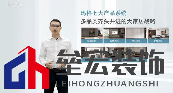 瑪格家居股份有限公司董事長/總經理唐斌先生