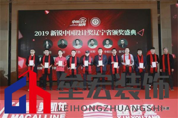 上海國際設計周頒獎