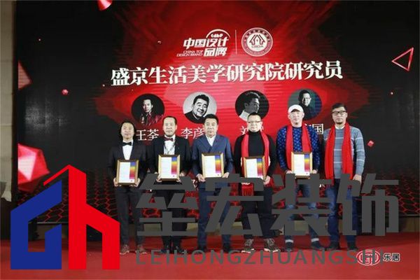 頒發(fā)盛京生活美學研究院研究員聘書