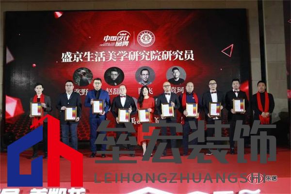 頒發(fā)盛京生活美學研究院研究員聘書