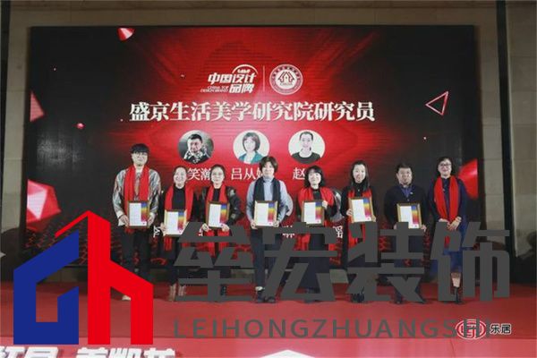 頒發(fā)盛京生活美學研究院研究員聘書
