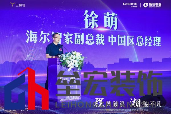 △海爾智家副總裁、中國(guó)區(qū)總經(jīng)理徐萌先生
