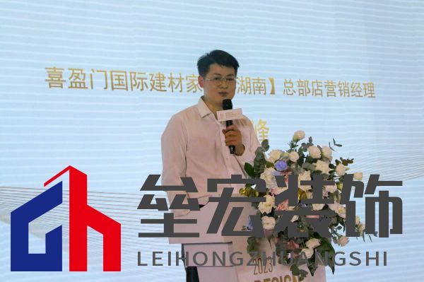 喜盈門(mén)國(guó)際建材家居【湖南】總部店 營(yíng)銷(xiāo)經(jīng)理 陳峰