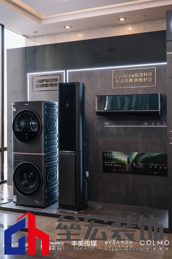 COLMO 系列家電展示,超薄嵌入,挑戰(zhàn)極簡美學