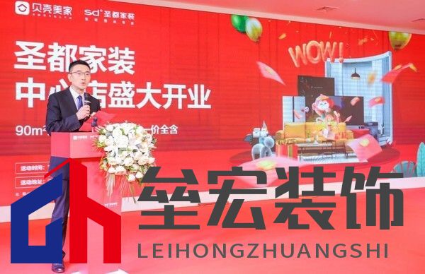 （貝殼執(zhí)行董事、首席財務(wù)官徐濤為開業(yè)儀式致辭）