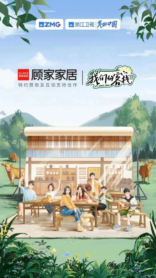顧家家居邂逅時尚與藝術(shù)再現(xiàn)家居行業(yè)年輕化范本,玩轉(zhuǎn)品牌年輕化