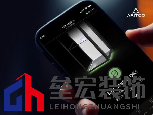 Aritco瑞特科SmartLift 電梯管理APP2.0發(fā)布,開啟智能家用電梯新時(shí)代