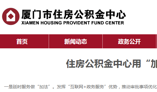 廈門(mén)公積金裝修貸款額度_長(zhǎng)沙公積金貸款最高額度_個(gè)人公積金貸款最高額度