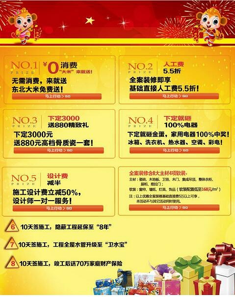 廣州凌志轎車(chē)優(yōu)惠促銷(xiāo)_近日廈門(mén)裝修促銷(xiāo)優(yōu)惠_南昌車(chē)市降價(jià)優(yōu)惠促銷(xiāo)