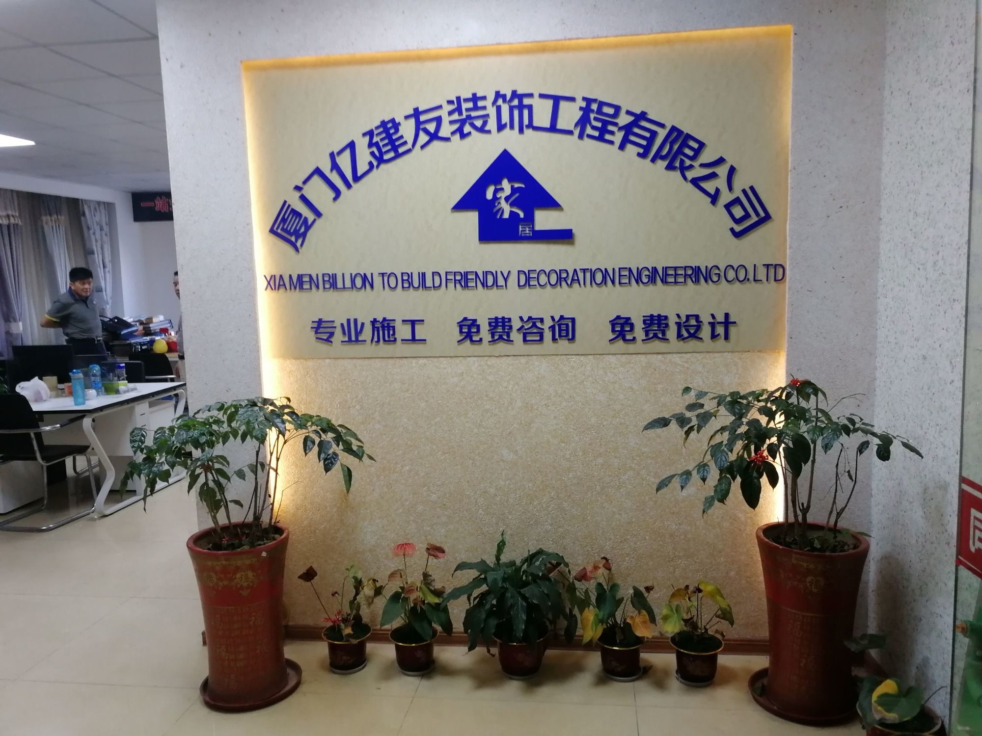 深圳裝修富潤誠裝飾設(shè)計工程有限公司_廈門裝修工程公司_廈門廈門制版公司