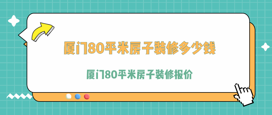 激光去除75㎝長(zhǎng)的瘢痕要多上錢(qián)_要怎樣才能賺到錢(qián)_廈門(mén)裝修要多少錢(qián)