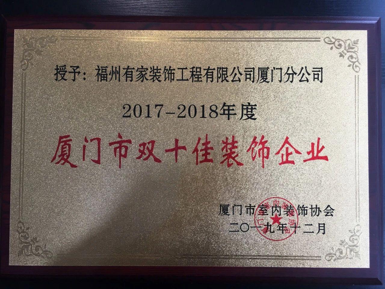 廈門歷年副市長名單_廈門裝修公司名單_廈門裝修招標