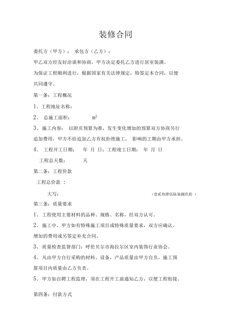 廈門裝修公司推薦_廈門裝修保障網_廈門裝修.廈門艾格木
