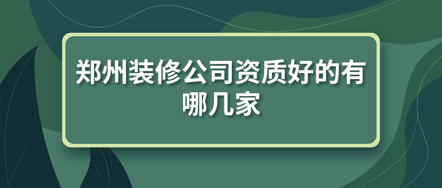 廈門(mén)裝修保障網(wǎng)_廈門(mén)裝修公司裝修_廈門(mén)裝修.廈門(mén)艾格木