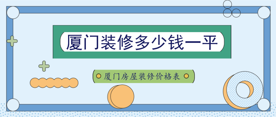廈門周末裝修擾民可以報警嗎_廈門周六日可以裝修嗎_廈門周末可以裝修嗎