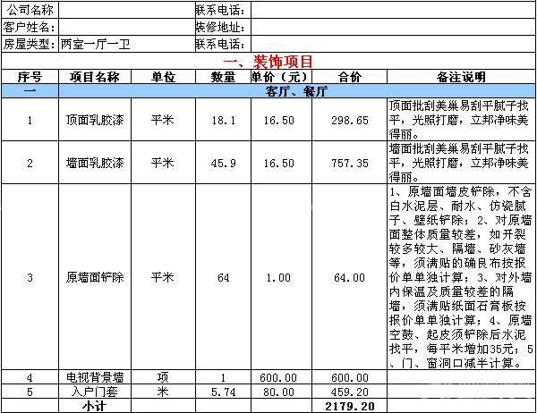 樓房廈門(mén)裝修時(shí)間規(guī)定_廈門(mén)套房裝修_廈門(mén)樓房裝修