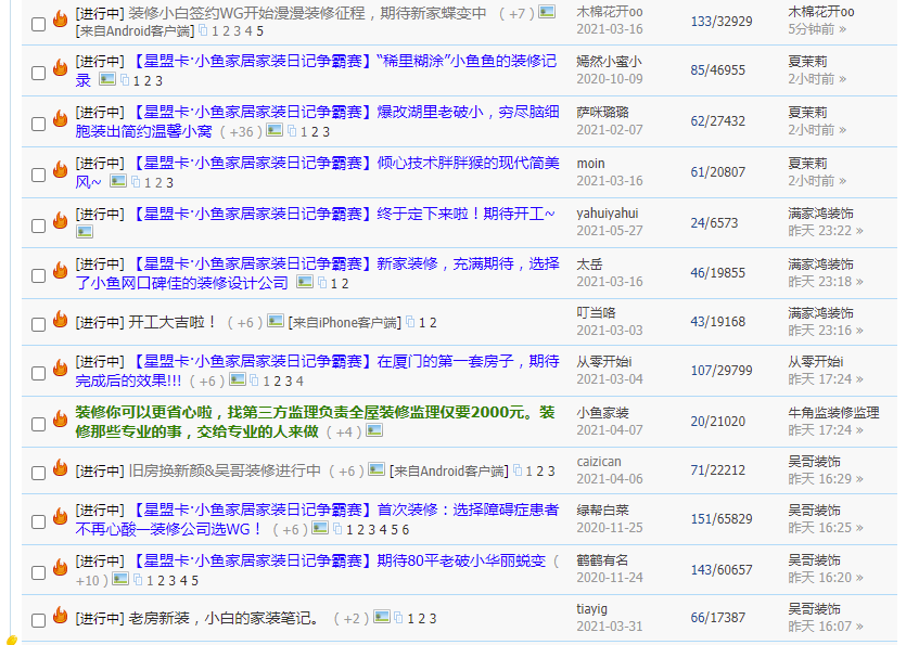 廈門裝修市場(chǎng)_廈門裝修市場(chǎng)怎樣_廈門市 裝修