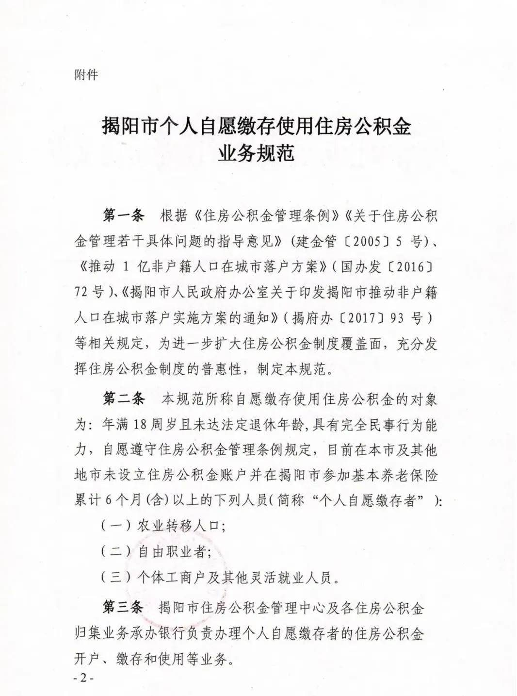 廈門(mén)住宅裝修管理辦法_廈門(mén)住宅裝修規(guī)定_廈門(mén)住宅裝修