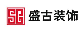廈門(mén)十大裝修公司排名榜之廈門(mén)盛古裝飾