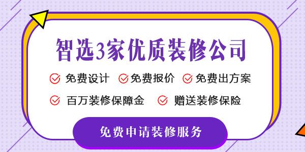 廈門家裝公司排名_廈門家裝平臺(tái)有幾家_廈門十強(qiáng)家居裝修公司
