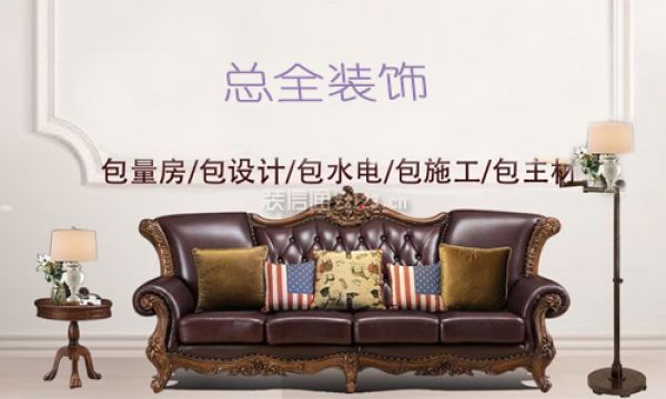 廈門總?cè)O(shè)計(jì)裝飾