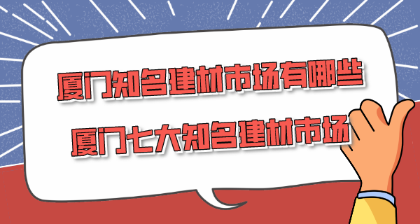 廈門(mén)比較好的裝修網(wǎng)_廈門(mén)比較好的裝修網(wǎng)_廈門(mén)比較好的裝修網(wǎng)