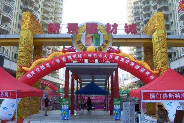 廈門(mén)新景建材城