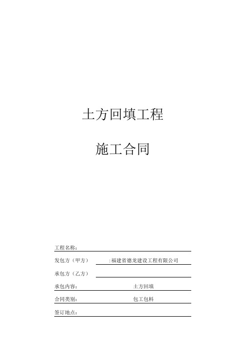 廈門(mén)市家庭居室裝飾裝修工程合同_廈門(mén)市家庭居室裝飾裝修工程合同_廈門(mén)市家庭居室裝飾裝修工程合同